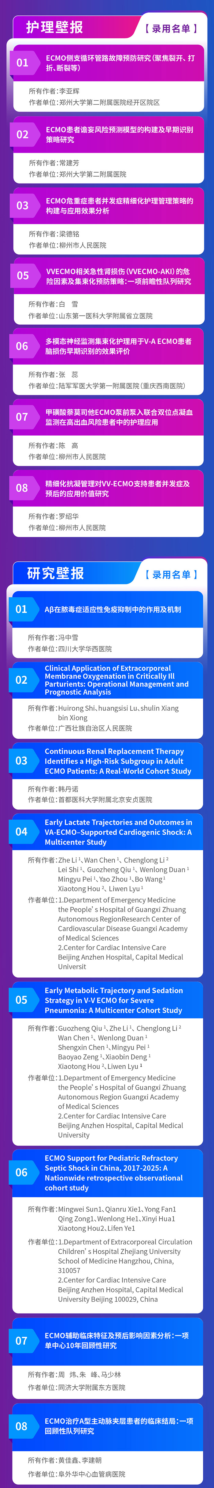 壁报交流第二张2.jpg