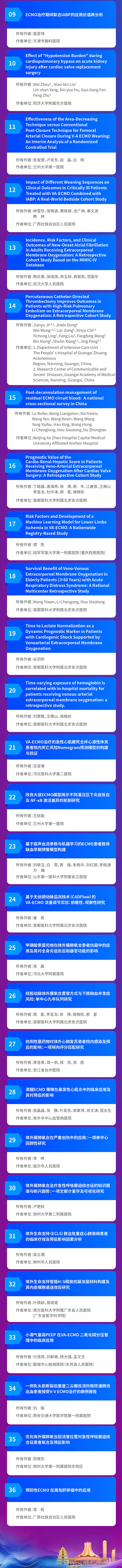 壁报交流第三张3.jpg